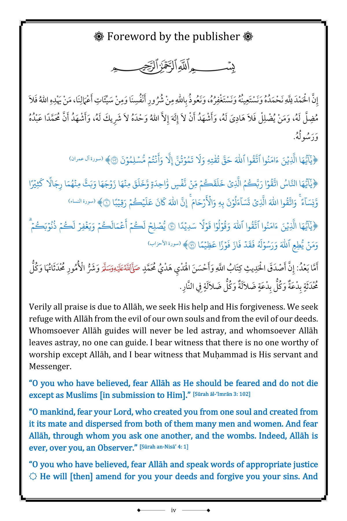 I’tikāf: Virtues, Rulings, and Issues - Image 4