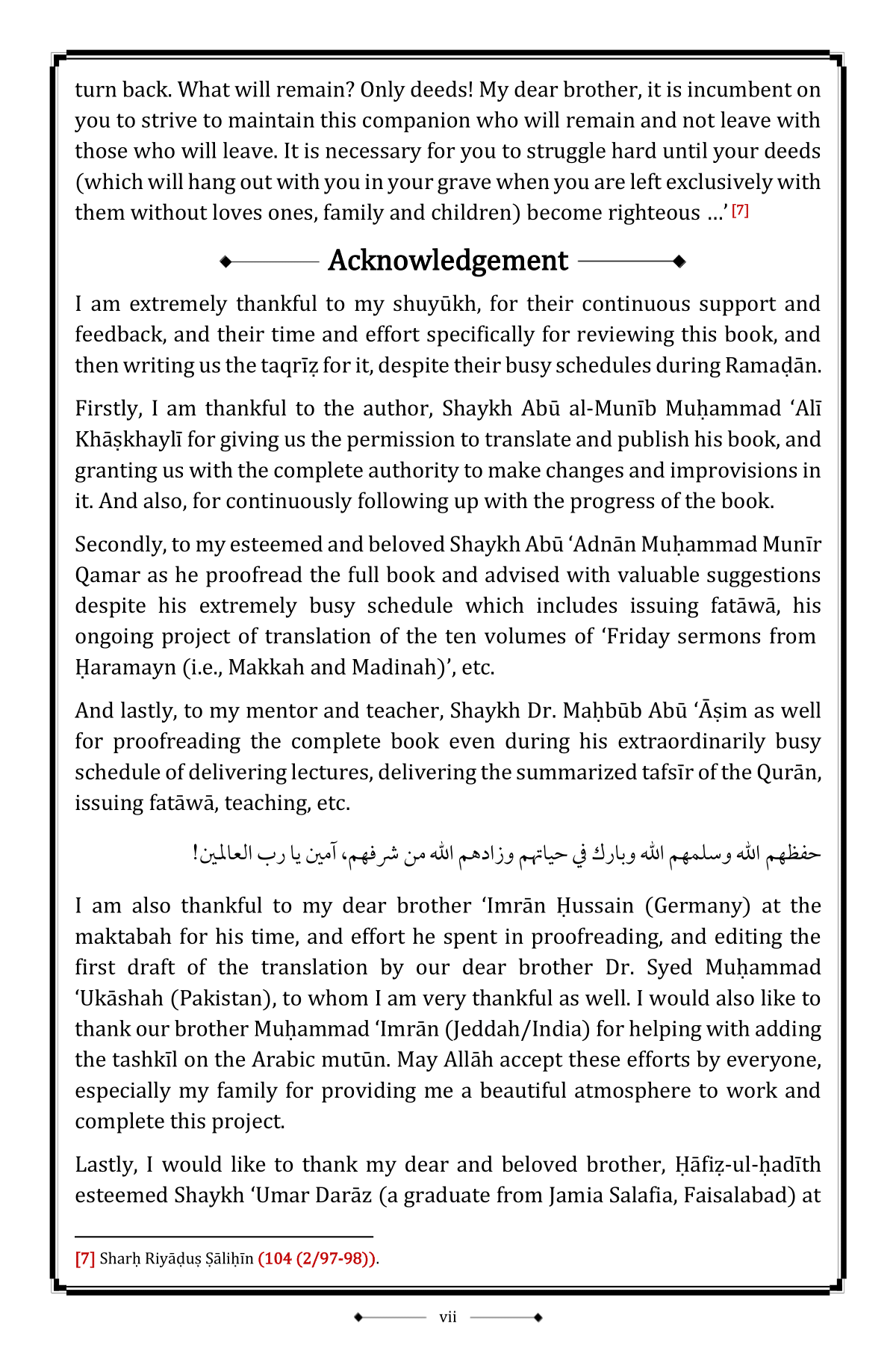 I’tikāf: Virtues, Rulings, and Issues - Image 7